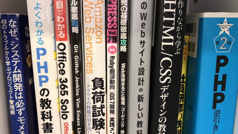 書籍購入補助制度のご案内