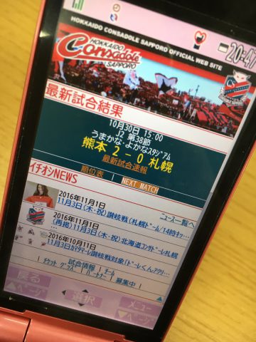 ガラケー　キャリア公式メニュー　有料サイト