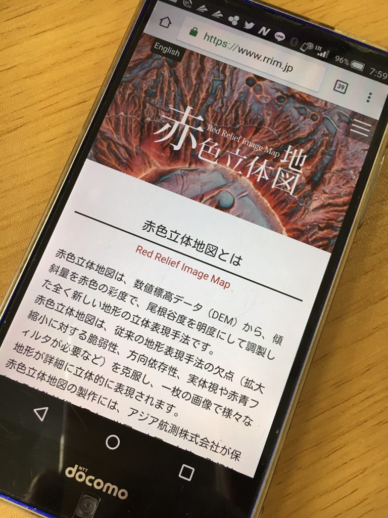 スマホサイト制作　札幌