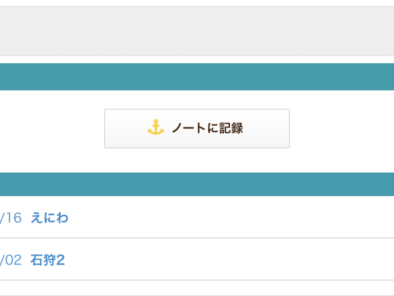釣りノート　釣りログ