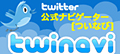 twinavi