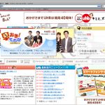 北海道文化放送株式会社様 コーポレートサイト 株式会社デジタルファーム