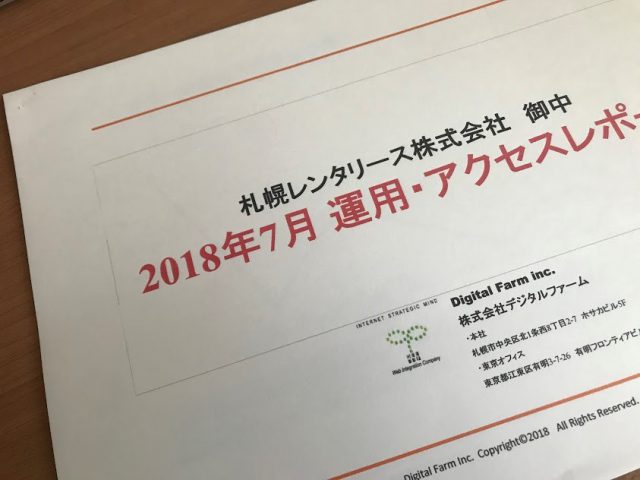 ツイッター等の企業アカウントの代行運用・事例のご紹介