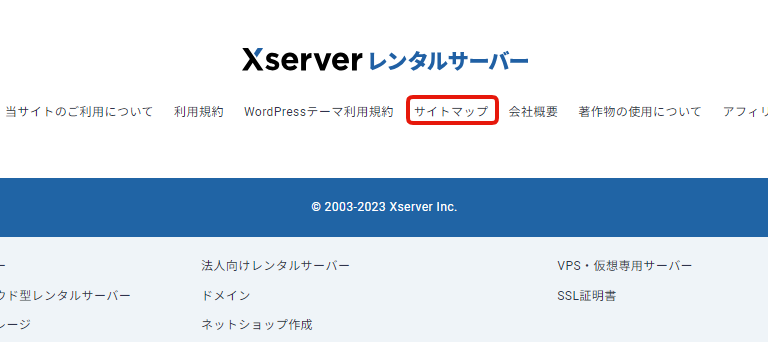 発注者のための基礎知識：サイトマップって何だ？