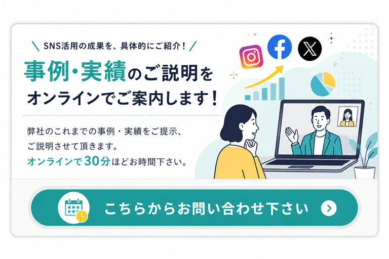 SNS代行運用