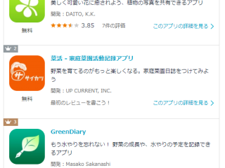 iOSアプリ・Androidアプリ開発の失敗のコツ