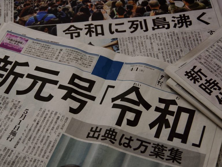 ニュース系サイトのWebコンサルティングをお引き受け