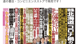 「財界さっぽろ」様が「Gunosy（グノシー）」と「ニュースパス - au」への配信を開始
