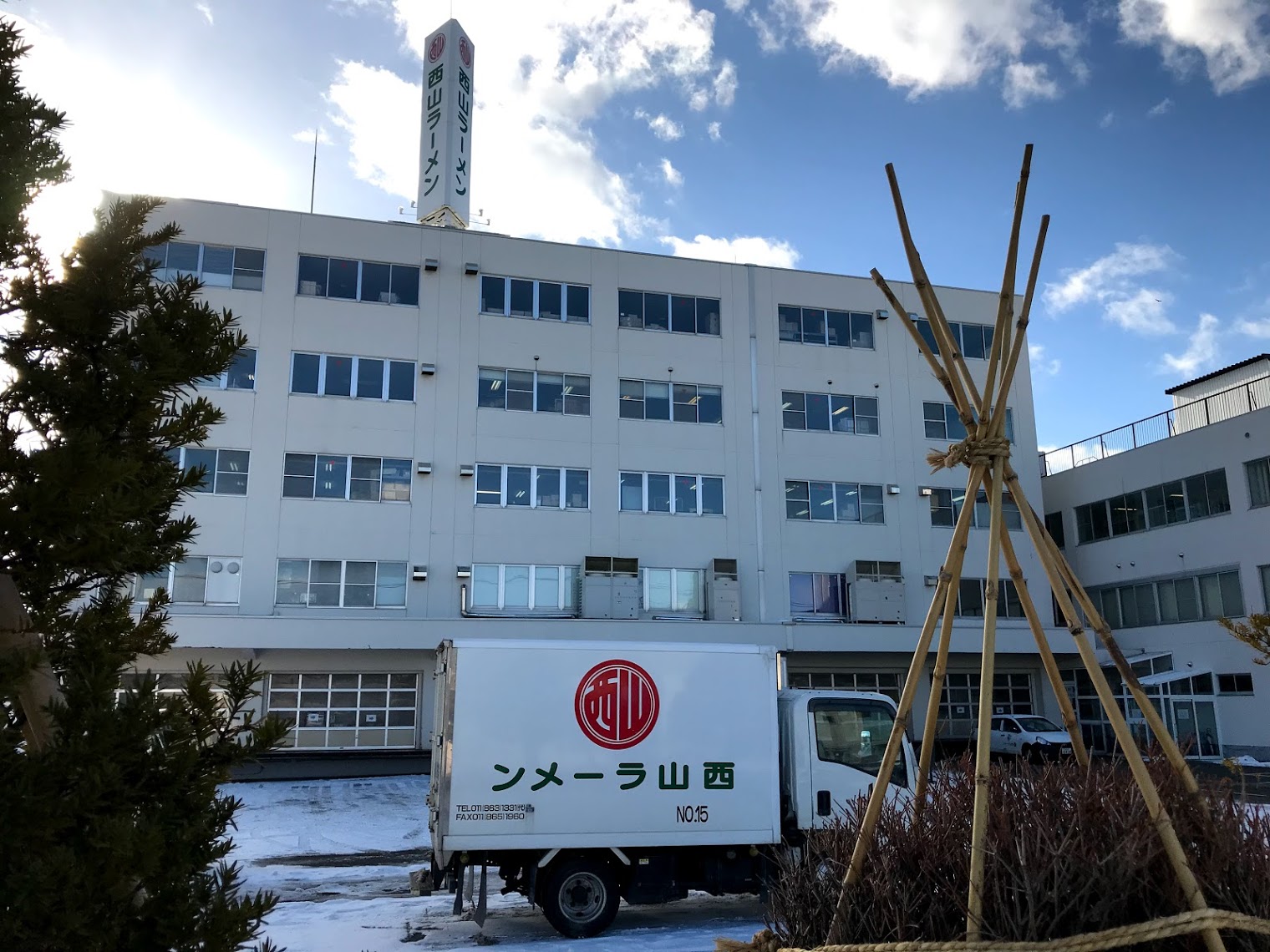 西山製麺株式会社様ー日本国内のみならず、ドイツや米国にも拠点を構えるラーメン業界のリーディングカンパニー。