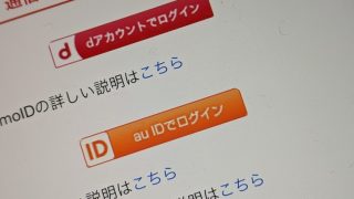 有料コンテンツ課金にとっても利く、ドコモの「spモード決済」とは？
