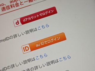 有料コンテンツ課金にとっても利く、ドコモの「spモード決済」とは？