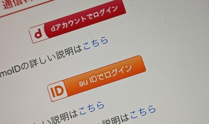 有料コンテンツ課金にとっても利く ドコモの Spモード決済 とは 株式会社デジタルファーム