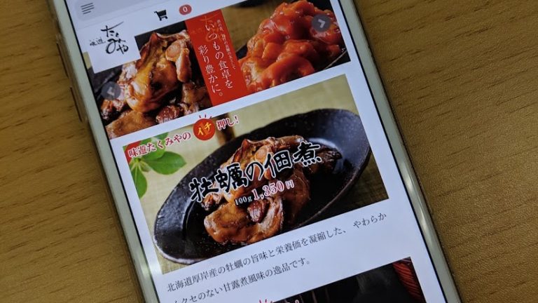 拓味食研様のECサイトをリニューアル(ホームページ制作会社が事実上倒産）