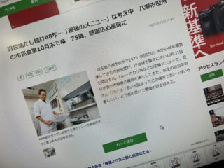 Webメディアにおける記事詳細ページへの画面遷移の設計で大事な事。