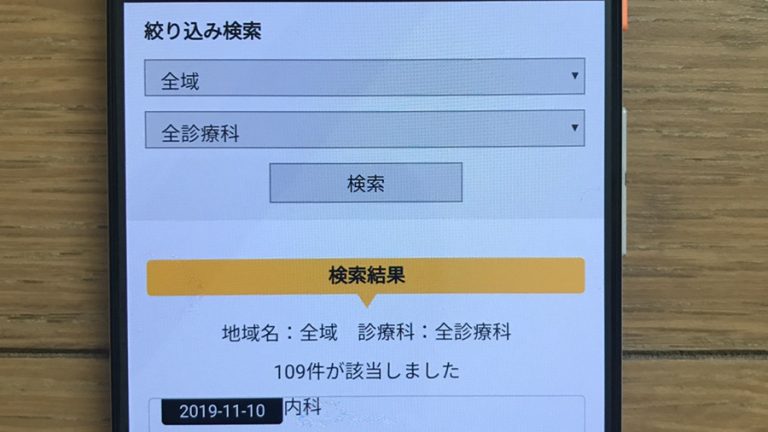 テレビ局様のWebView系アプリの開発を行いました