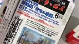 財界さっぽろ様の新規事業プロジェクトを受注いたしました。