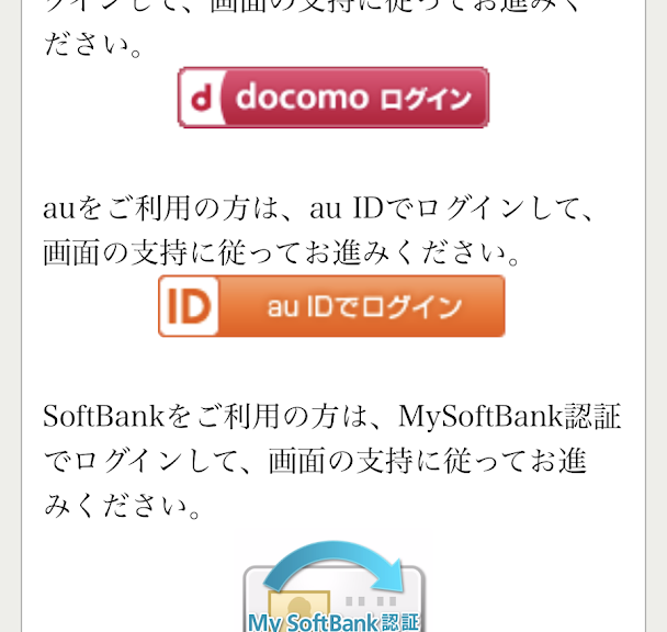 au IDがauの携帯電話ユーザー以外も使えるように