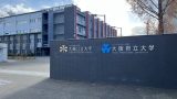 弊社代表が「産学連携教育イノベーター 育成プログラム」（AIBET2022）の「アントレプレナーシップ教育力育成コース　(大坂公立大学）」を履修いたいしました。