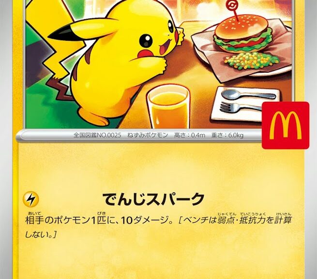 マクドナルドの教訓から学ぶ転売ヤー対策