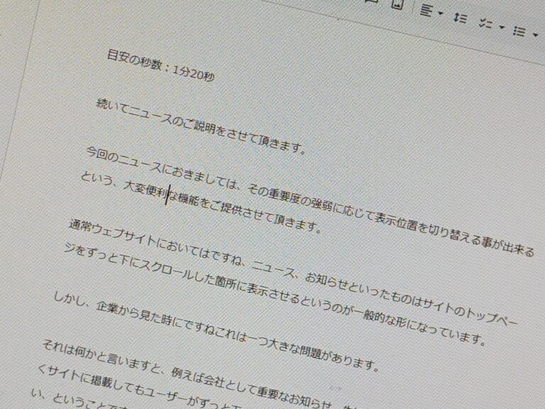 新卒がお客様にプレゼン