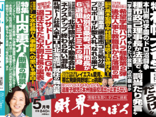 財界さっぽろの有料コンテンツメディア「財さつJP」にてPayPay課金を実装させて頂きました。
