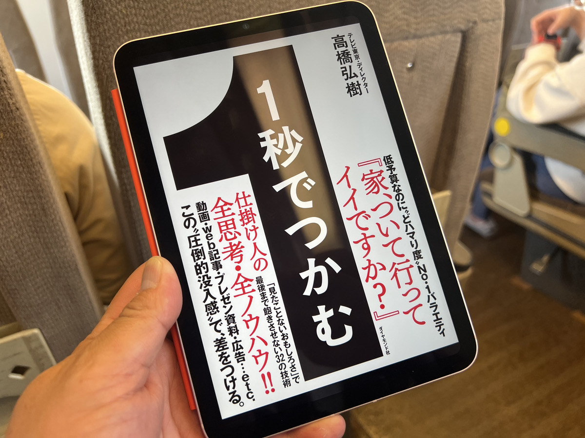 事後承諾OKの「書籍購入支援制度」を電子書籍にも適用