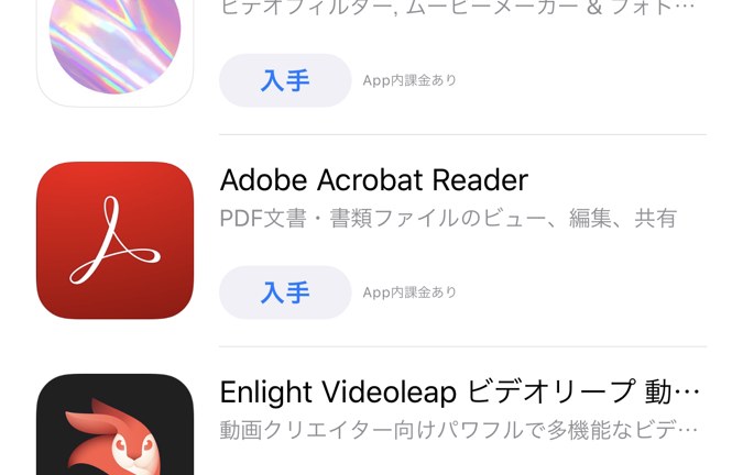 iOSアプリ・Androidアプリ開発の失敗のコツ