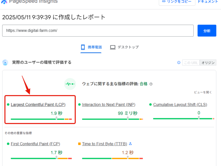 Webサイトのページの読み込みに3秒以上かかると53％のユーザーが離脱します