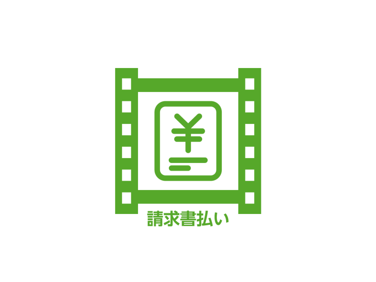 請求書払いを実現する「Vimeo契約代行サービス」