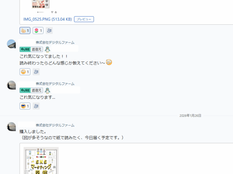 【社長ブログ】ワークしだした事後承諾の書籍購入制度