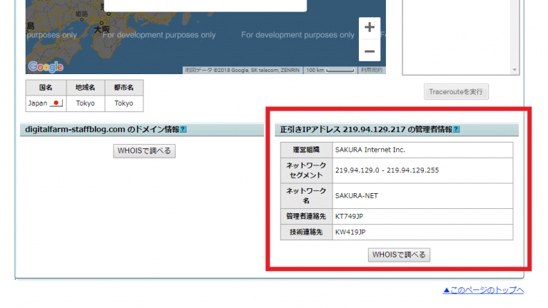 レンタルサーバ会社　調査