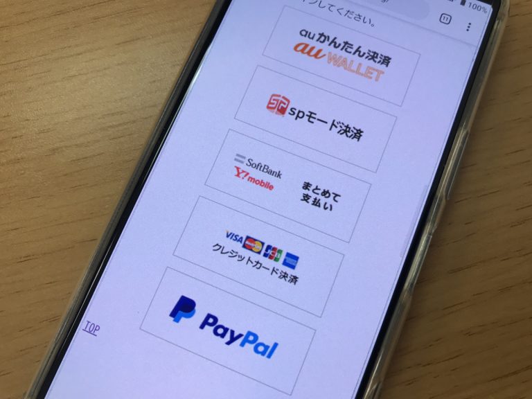 ドコモの料金を「ahamo」に切り替えるとキャリアメールとspモード決済が使えなくなる