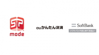 spモード決済等、携帯キャリアの代行決済サービスの課金タイミング