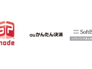 spモード決済等、携帯キャリアの代行決済サービスの課金タイミング