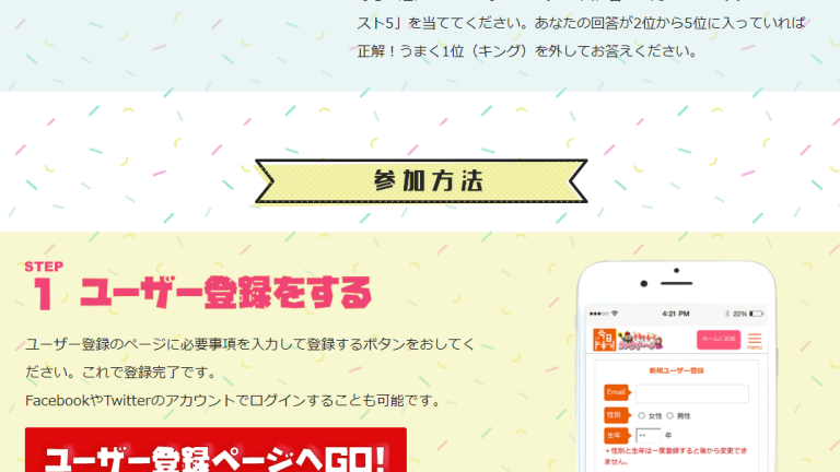 HBC北海道放送様が帯番組で活用頂いている視聴者様参加クイズコーナー「ランクイーン」のバックエンドを設定強化いたしました。