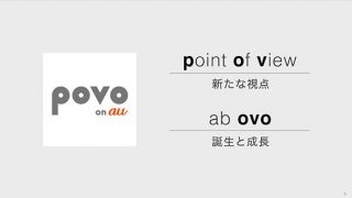 povoでは「auかんたん決済」は利用出来るのか？