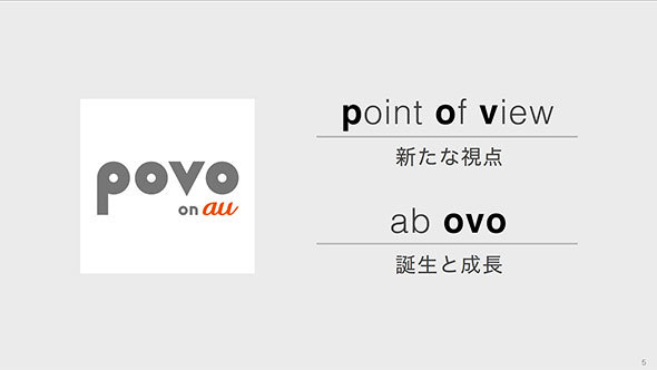 povoでは「auかんたん決済」は利用出来るのか？