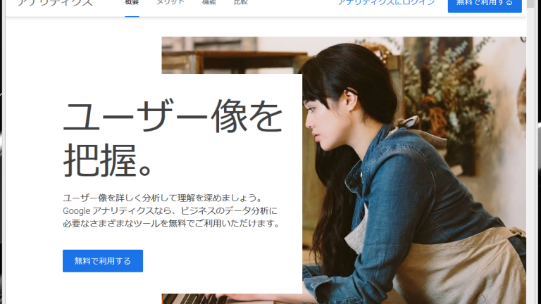 「自社のWebサイトの表示速度ってなんか重くない？」と思ったら