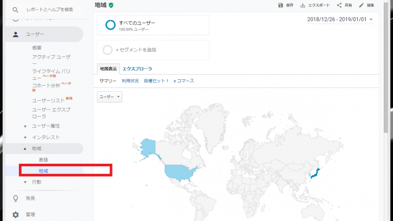 自社のホームページが、どの地域から何人見に来てるのかを知る方法は？