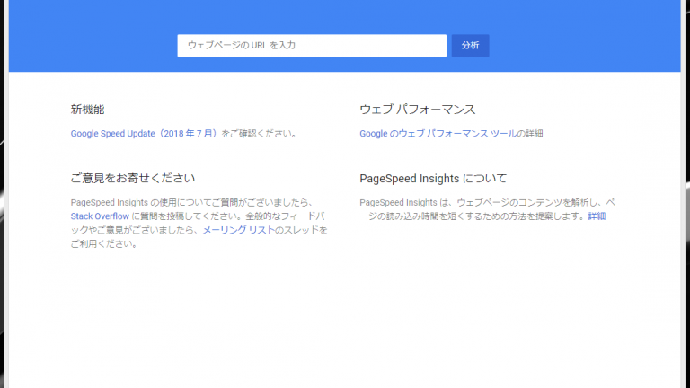 「自社のWebサイトの表示速度ってなんか重くない？」と思ったら