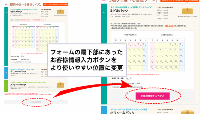 WordPressのプラグインでは対応出来ない、特殊な申し込みフォームの開発