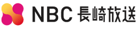 長崎放送様のWebサーバの移設を行いました。