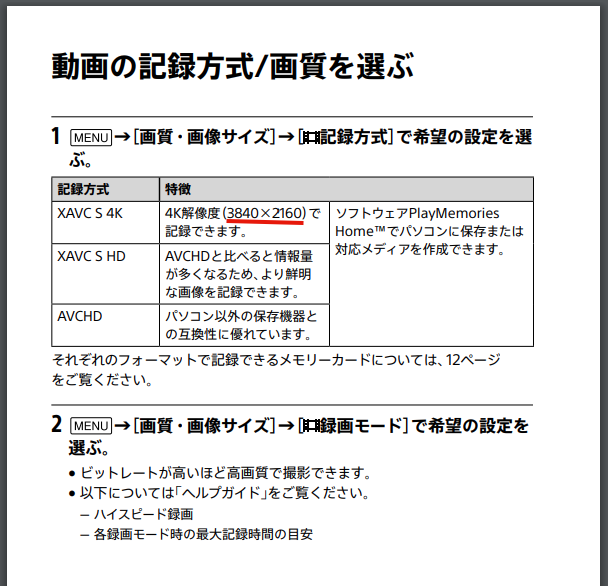 4kには二種類ある 株式会社デジタルファーム