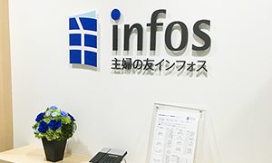 Web制作事例　株式会社主婦の友インフォス情報社様ー主婦の友社のグループ企業として雑誌「健康」等様々な書籍の発行を手がけ、デジタル化を推進。