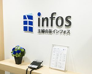 Web制作事例　株式会社主婦の友インフォス情報社様ー主婦の友社のグループ企業として雑誌「健康」等様々な書籍の発行を手がけ、デジタル化を推進。