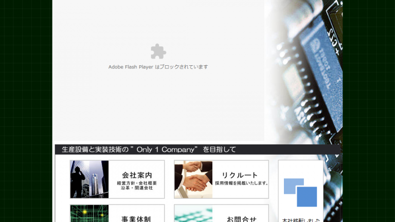 谷電機工業様のWebサイトリニューアル