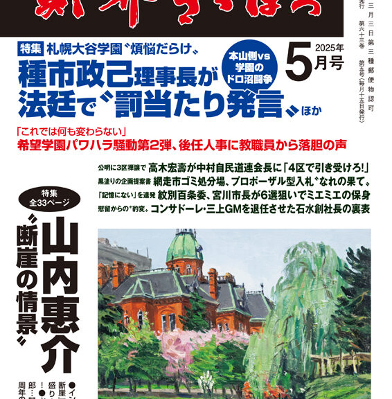 財界さっぽろの有料コンテンツメディア「財さつJP」にてPayPay課金を実装させて頂きました。