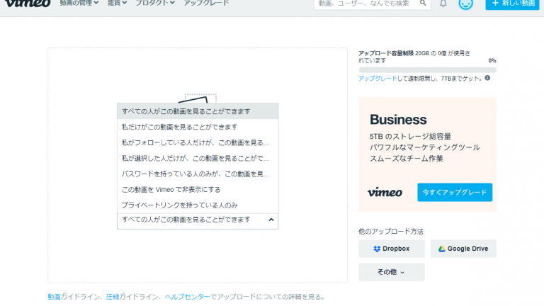 vimeo　動画配信　制作