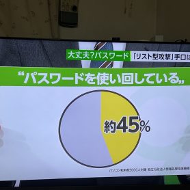NHKのNEWS WATCH9で報道されたパスワード使い回し問題に見るWeb制作の鉄則とは