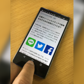 BtoB(法人間取引)の企業ほどしばしばしてしまう、スマホへの間違った対応とは